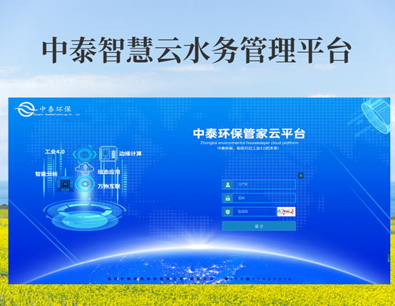 垃圾滲濾液如何全量化處理？垃圾滲濾液設(shè)備搭配厭氧塔，太實(shí)用（2）