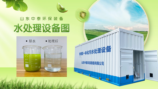 餐廚垃圾污水該怎么處理？一體化污水處理設(shè)備來(lái)幫您（1）