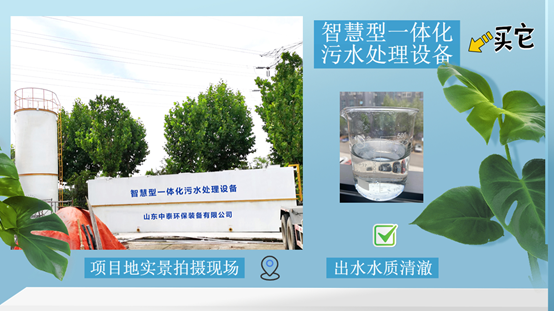 農(nóng)村生活污水如何處理？揭秘一體化污水處理設(shè)備新技術(shù)（1）