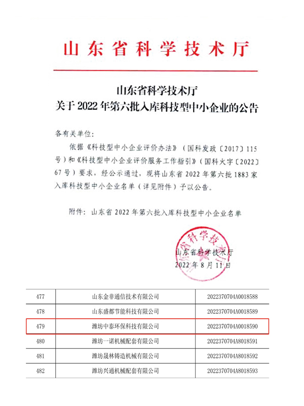 地埋一體化污水處理設備,生活污水處理設備，農村污水處理設備